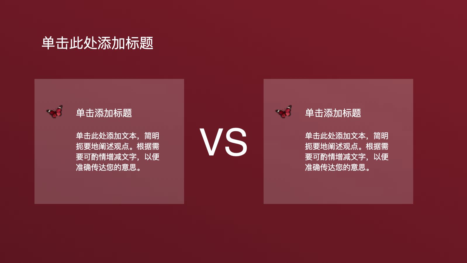 红色时尚个人汇报总结 PPT模板预览图 第11页