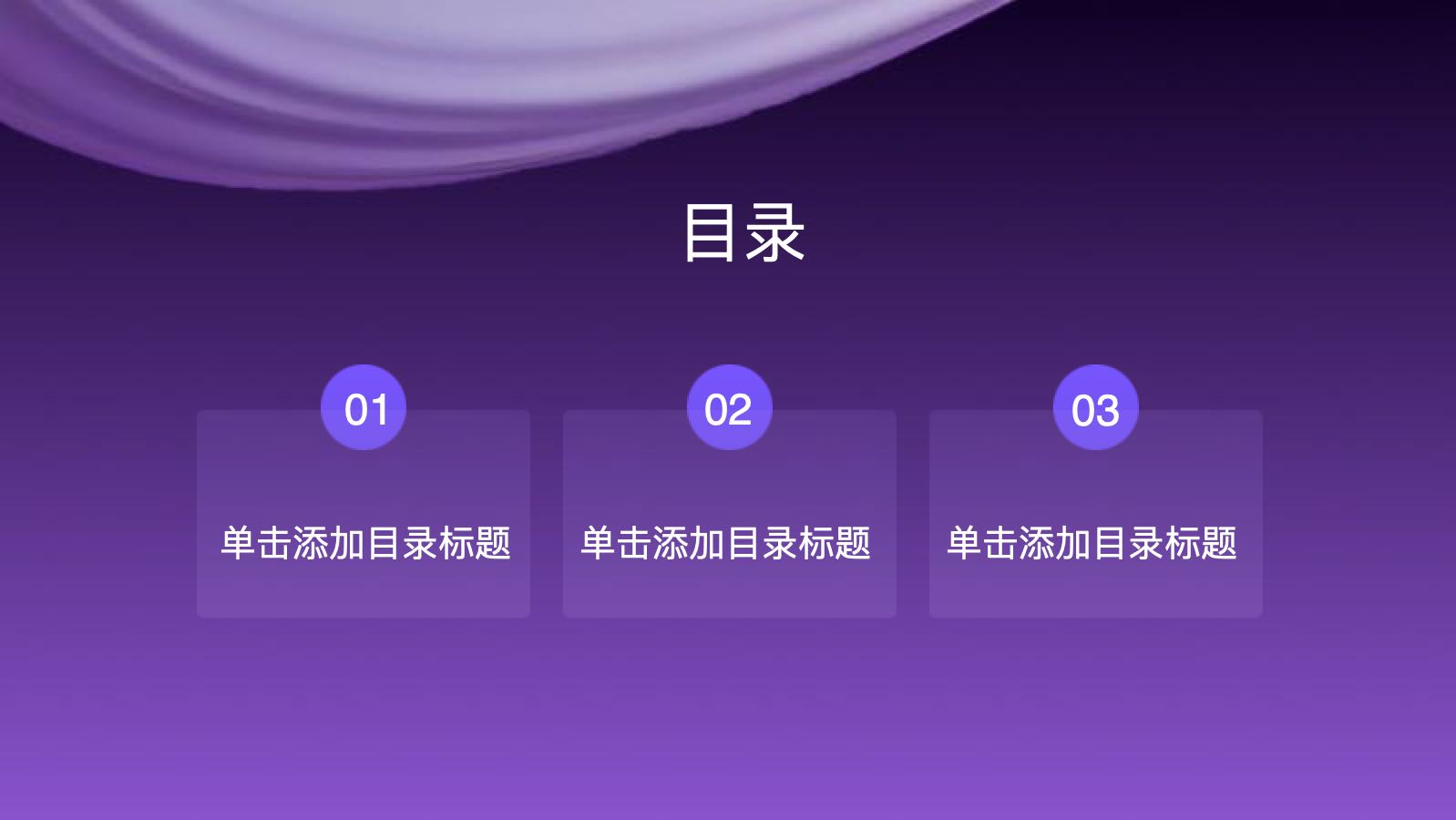紫色创意项目汇报总结 PPT模板预览图 第2页