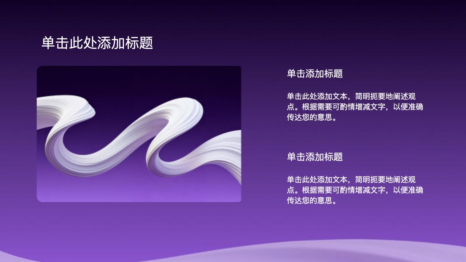 紫色创意项目汇报总结 PPT模板预览图 第4页