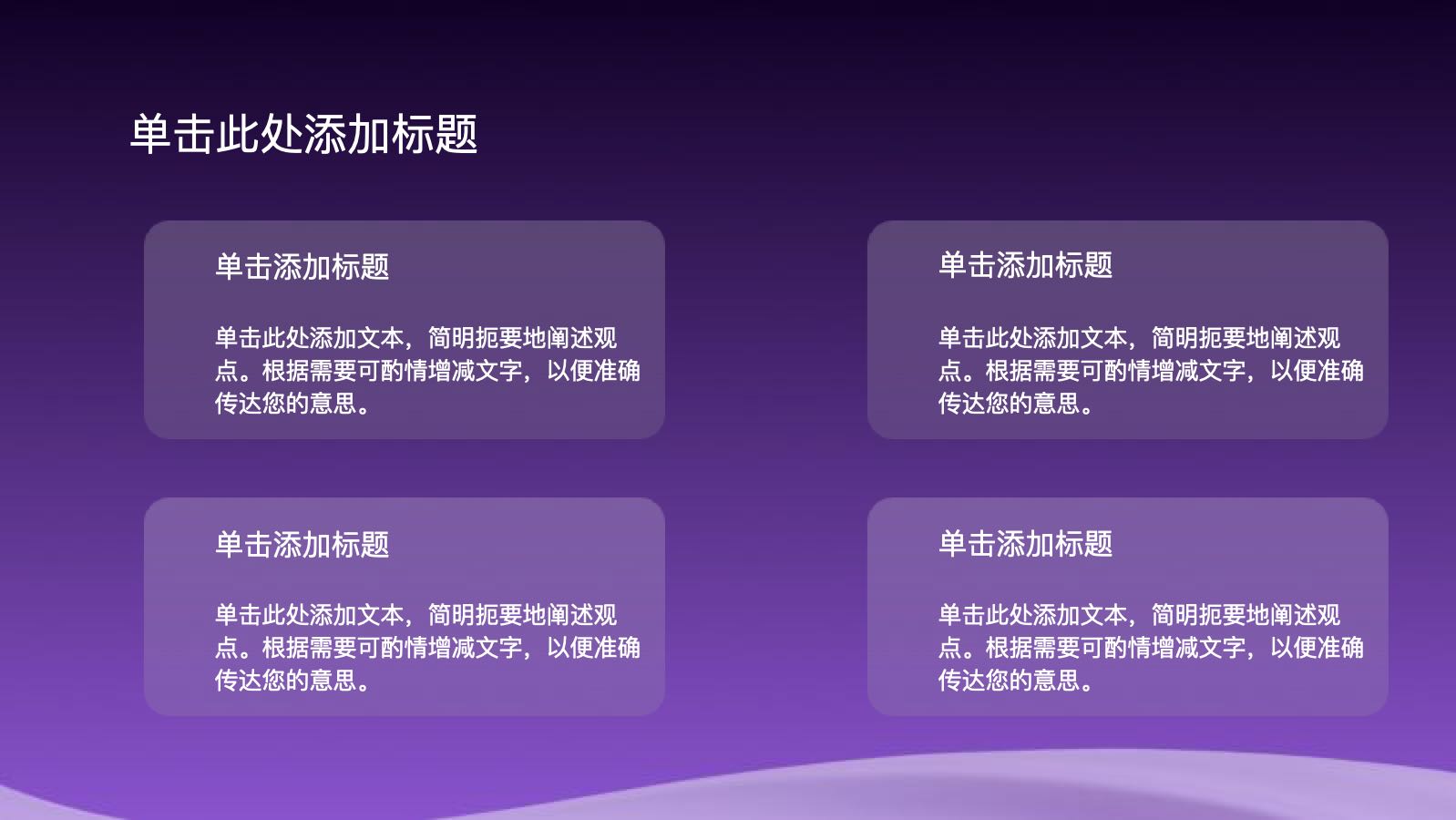 紫色创意项目汇报总结 PPT模板预览图 第5页