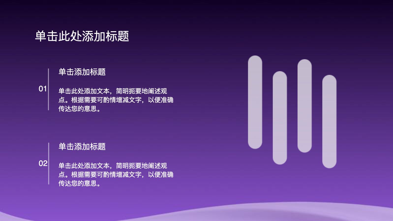 紫色创意项目汇报总结 PPT模板预览图 第6页
