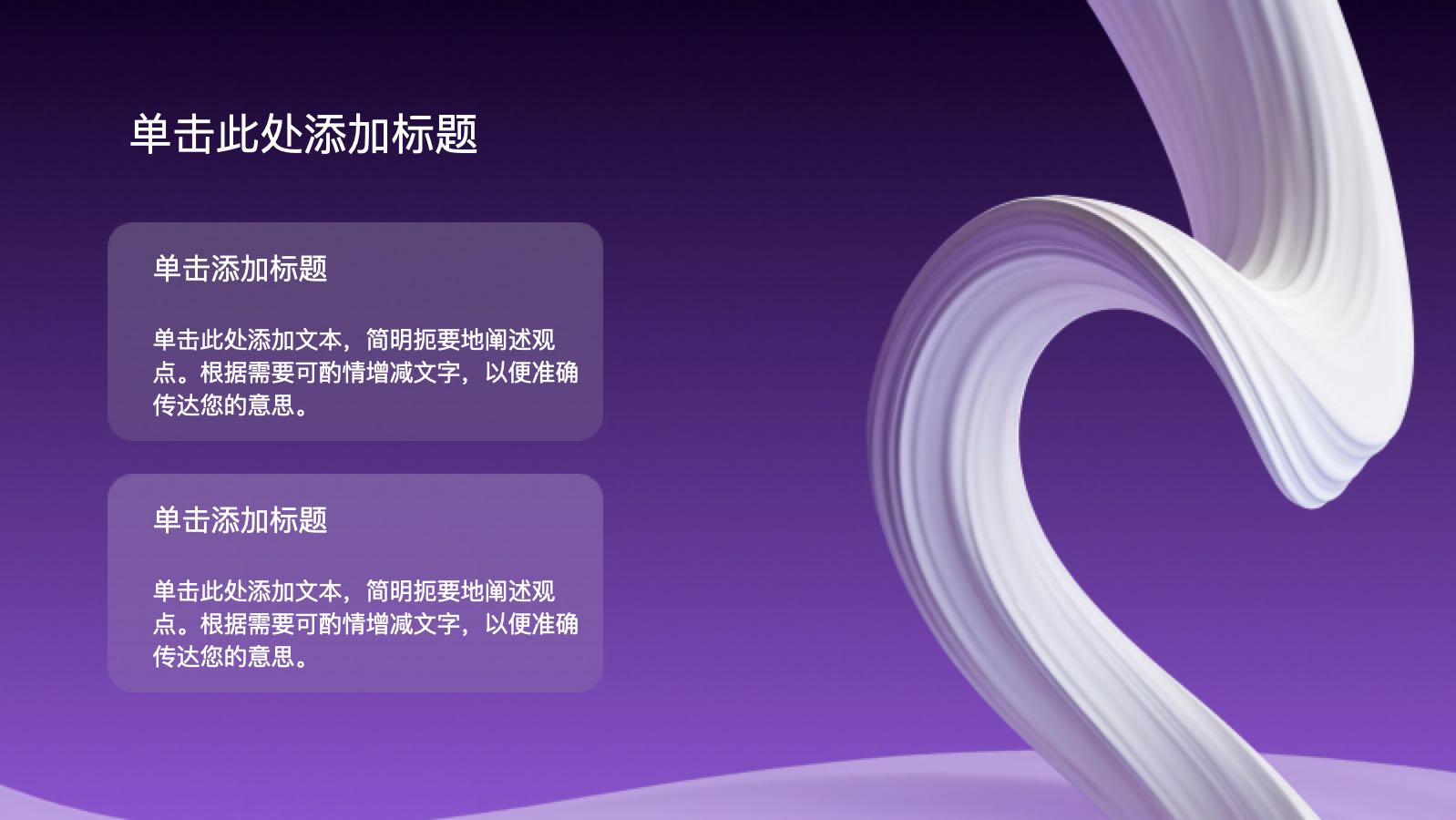 紫色创意项目汇报总结 PPT模板预览图 第8页