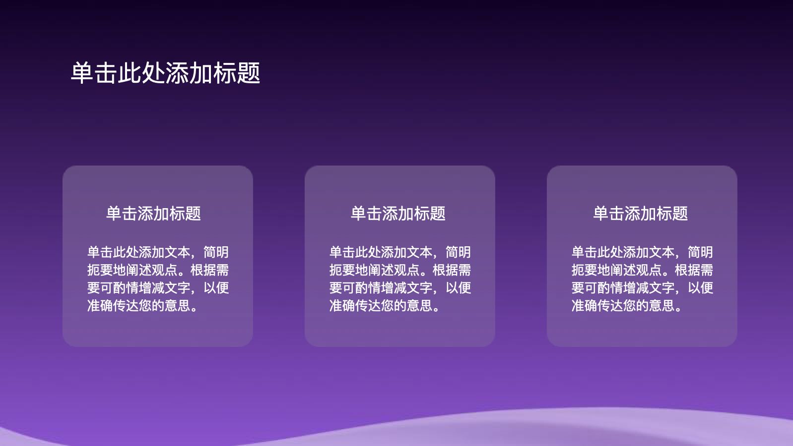 紫色创意项目汇报总结 PPT模板预览图 第9页