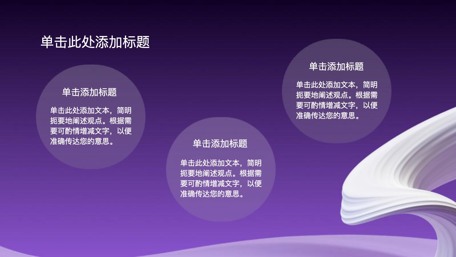 紫色创意项目汇报总结 PPT模板预览图 第10页