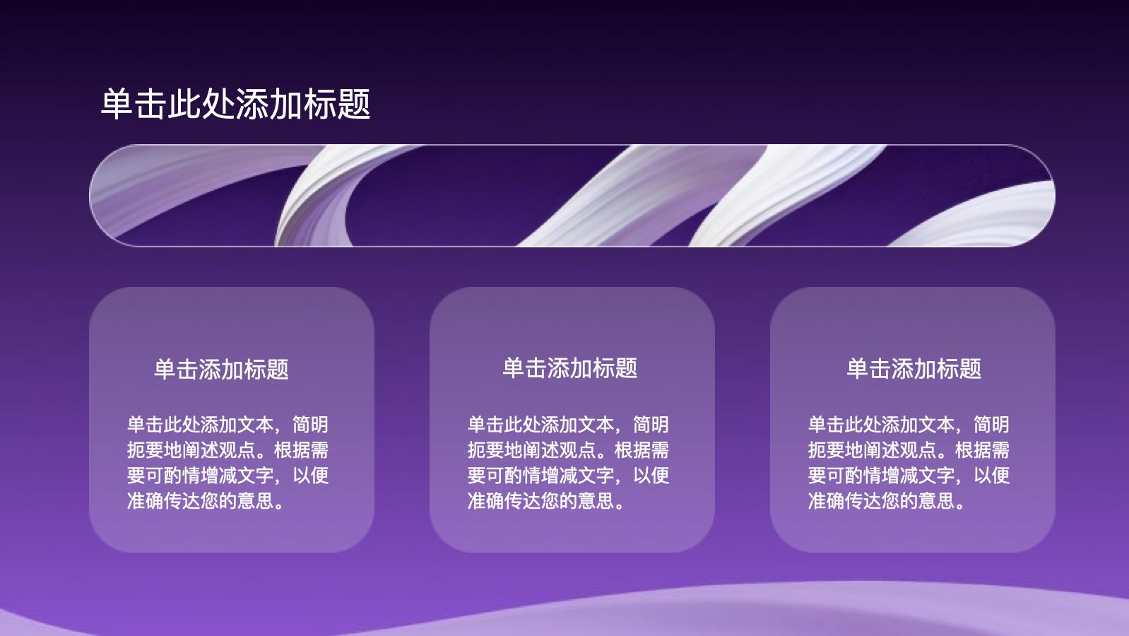 紫色创意项目汇报总结 PPT模板预览图 第11页