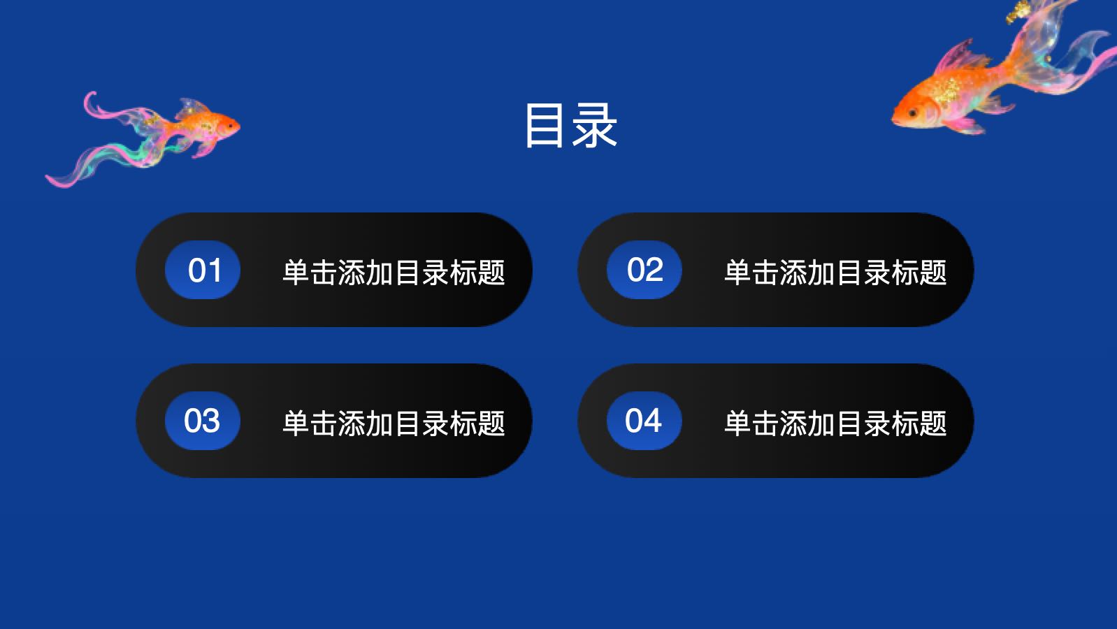 蓝色时尚个人年终总结 PPT模板预览图 第2页