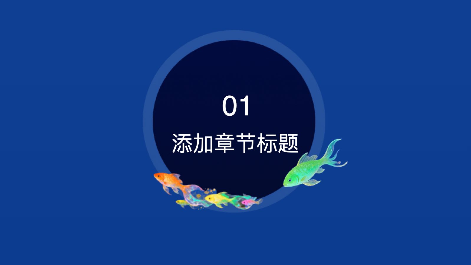 蓝色时尚个人年终总结 PPT模板预览图 第3页
