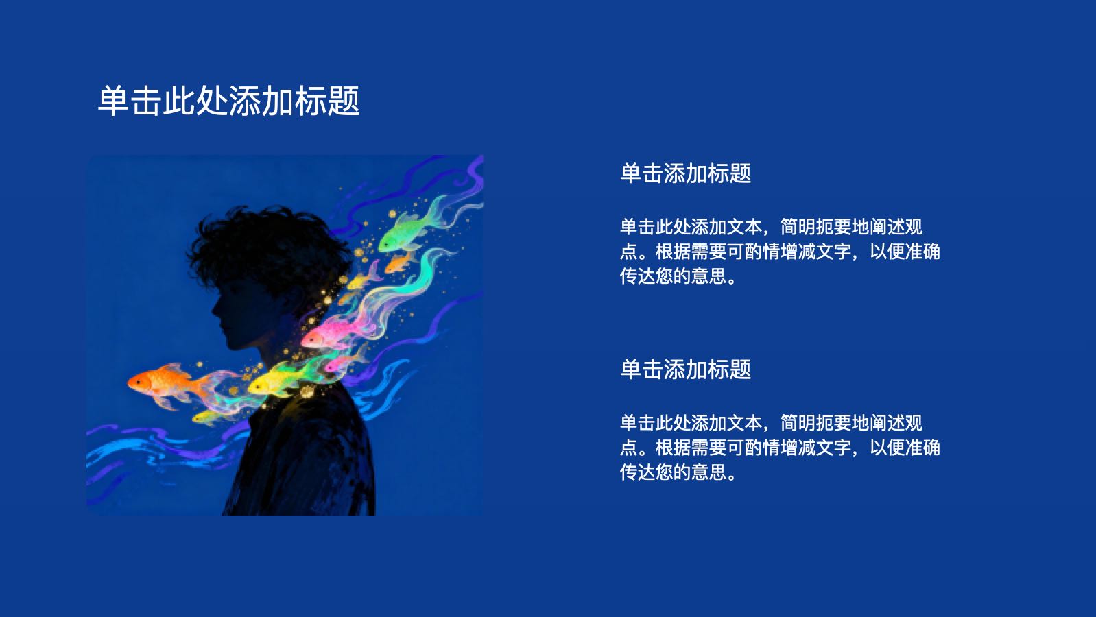 蓝色时尚个人年终总结 PPT模板预览图 第4页
