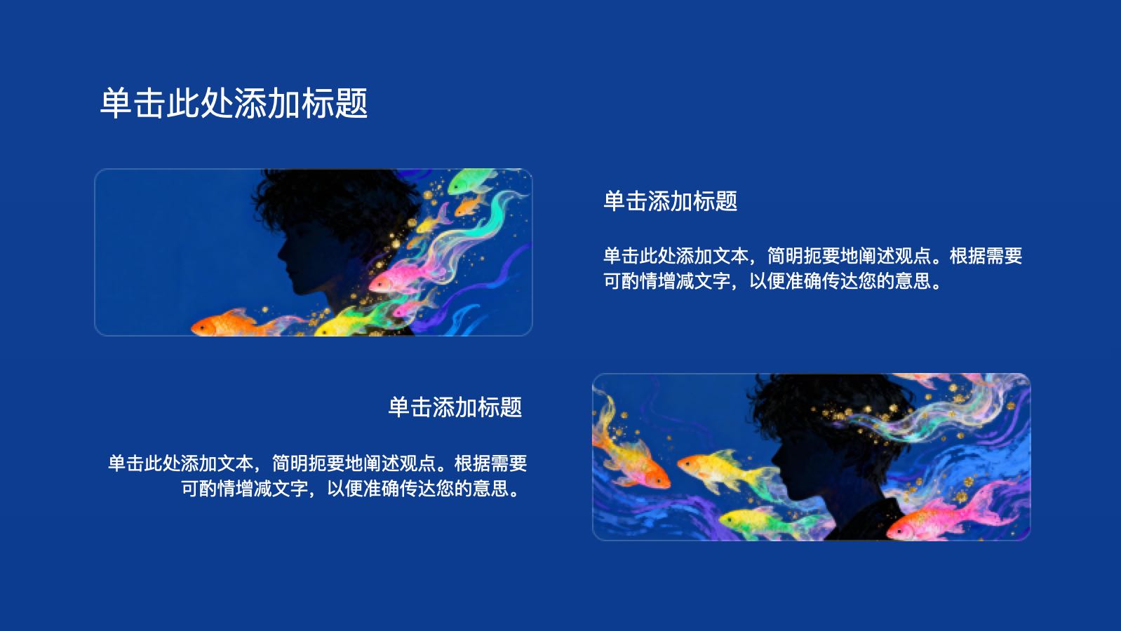 蓝色时尚个人年终总结 PPT模板预览图 第5页