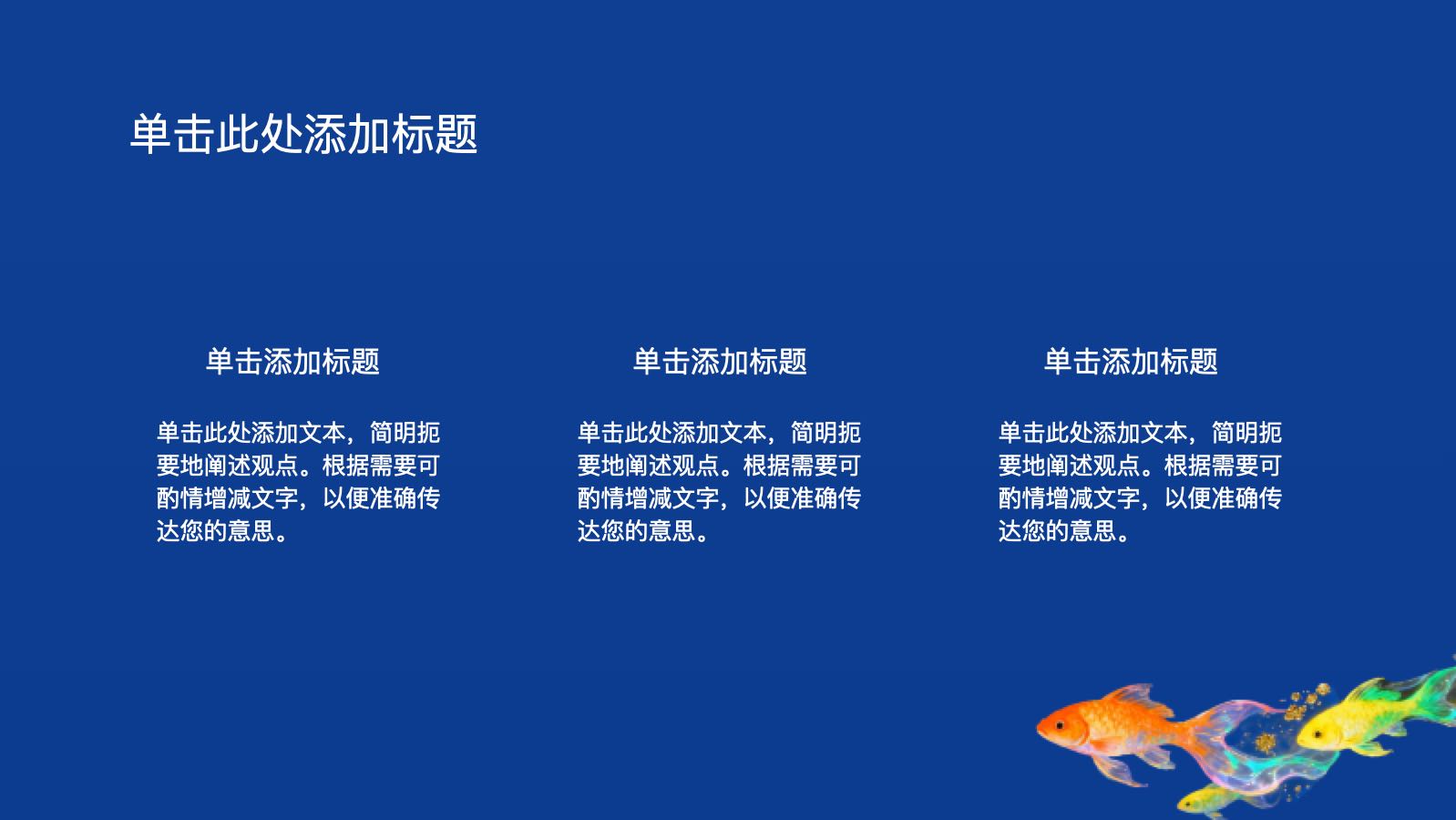 蓝色时尚个人年终总结 PPT模板预览图 第6页