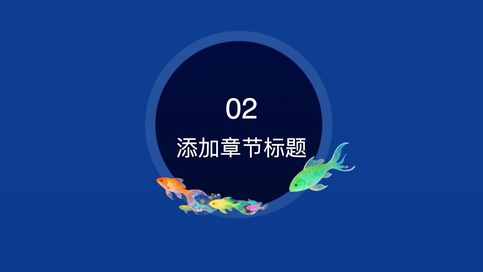 蓝色时尚个人年终总结 PPT模板预览图 第7页