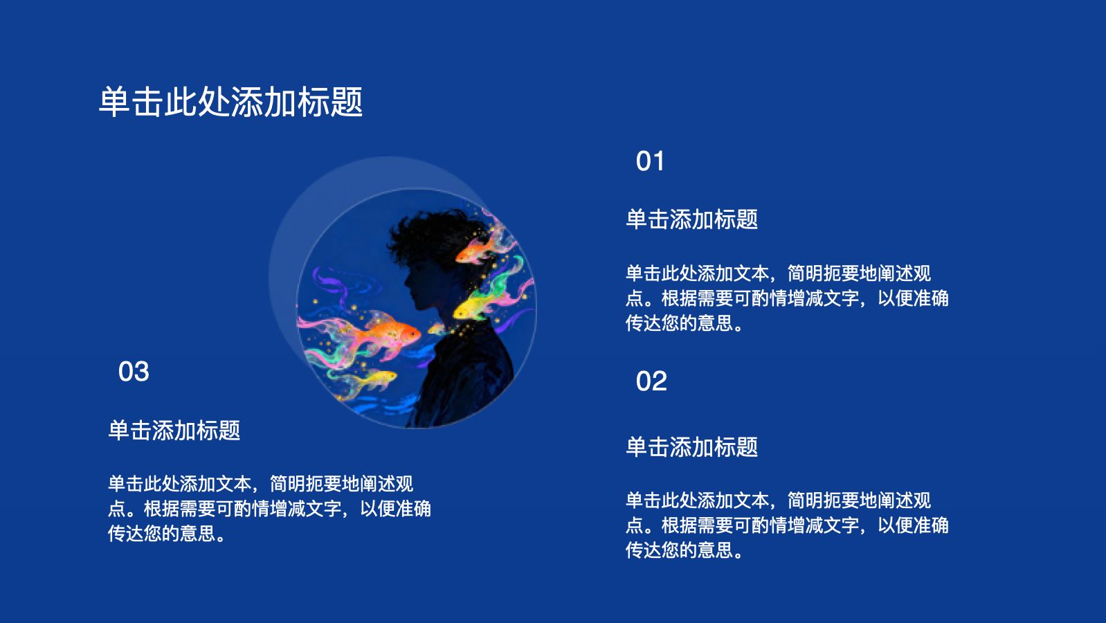 蓝色时尚个人年终总结 PPT模板预览图 第8页