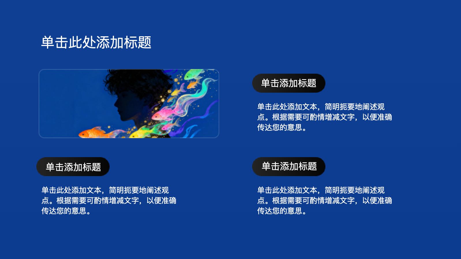 蓝色时尚个人年终总结 PPT模板预览图 第9页