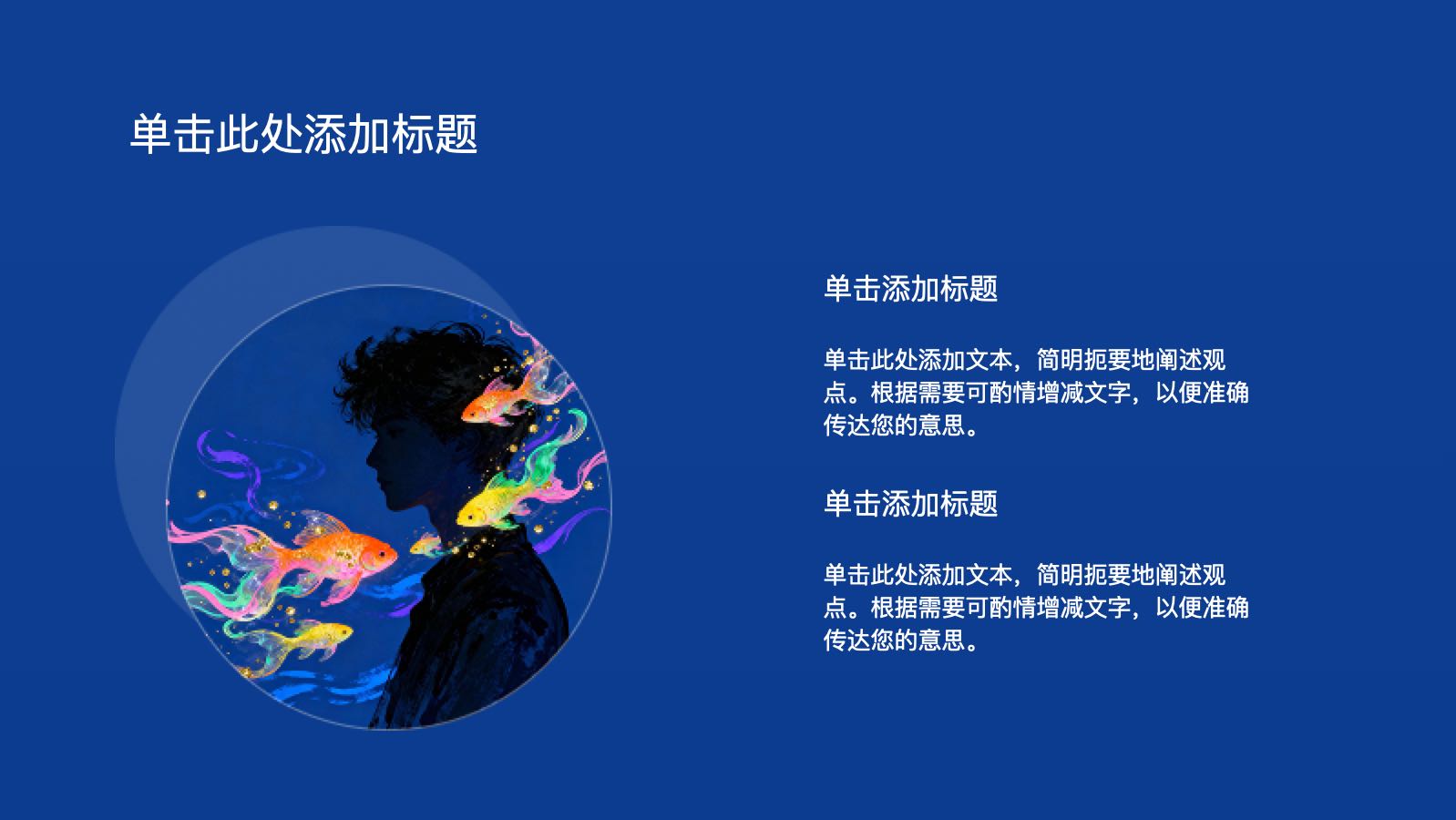 蓝色时尚个人年终总结 PPT模板预览图 第11页