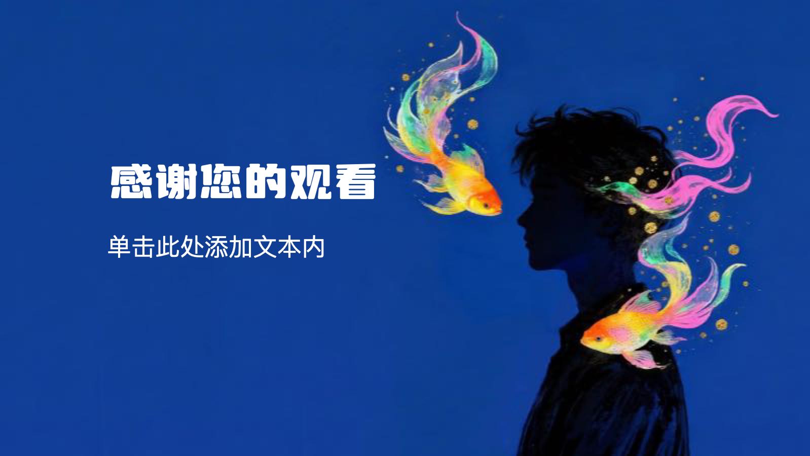 蓝色时尚个人年终总结 PPT模板预览图 第12页