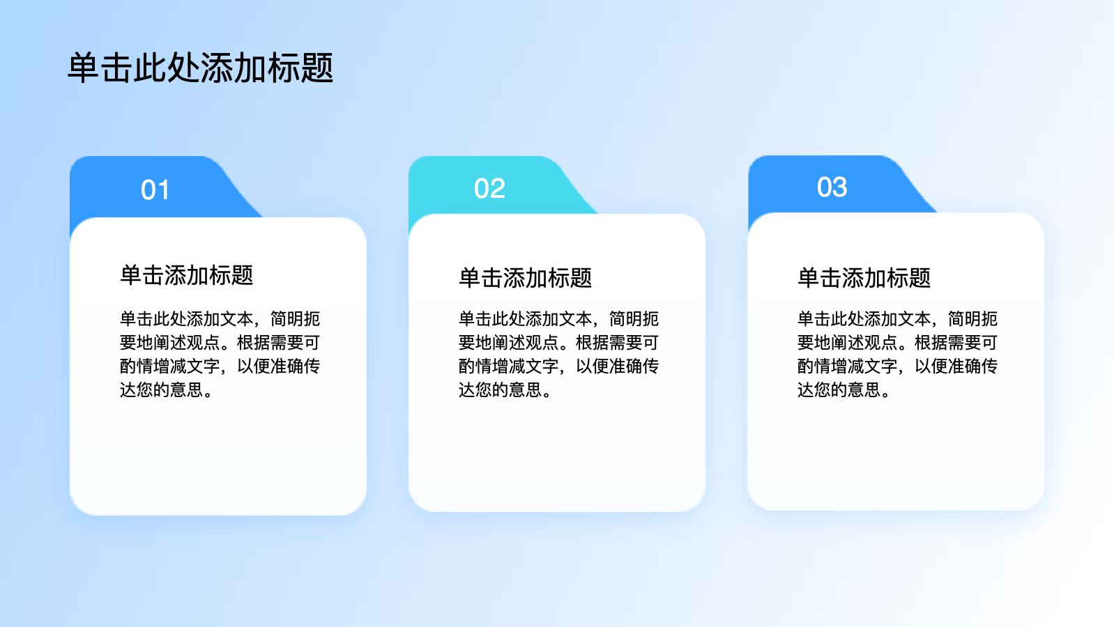 蓝色3D通用教学课件PPT模版 PPT模板预览图 第4页