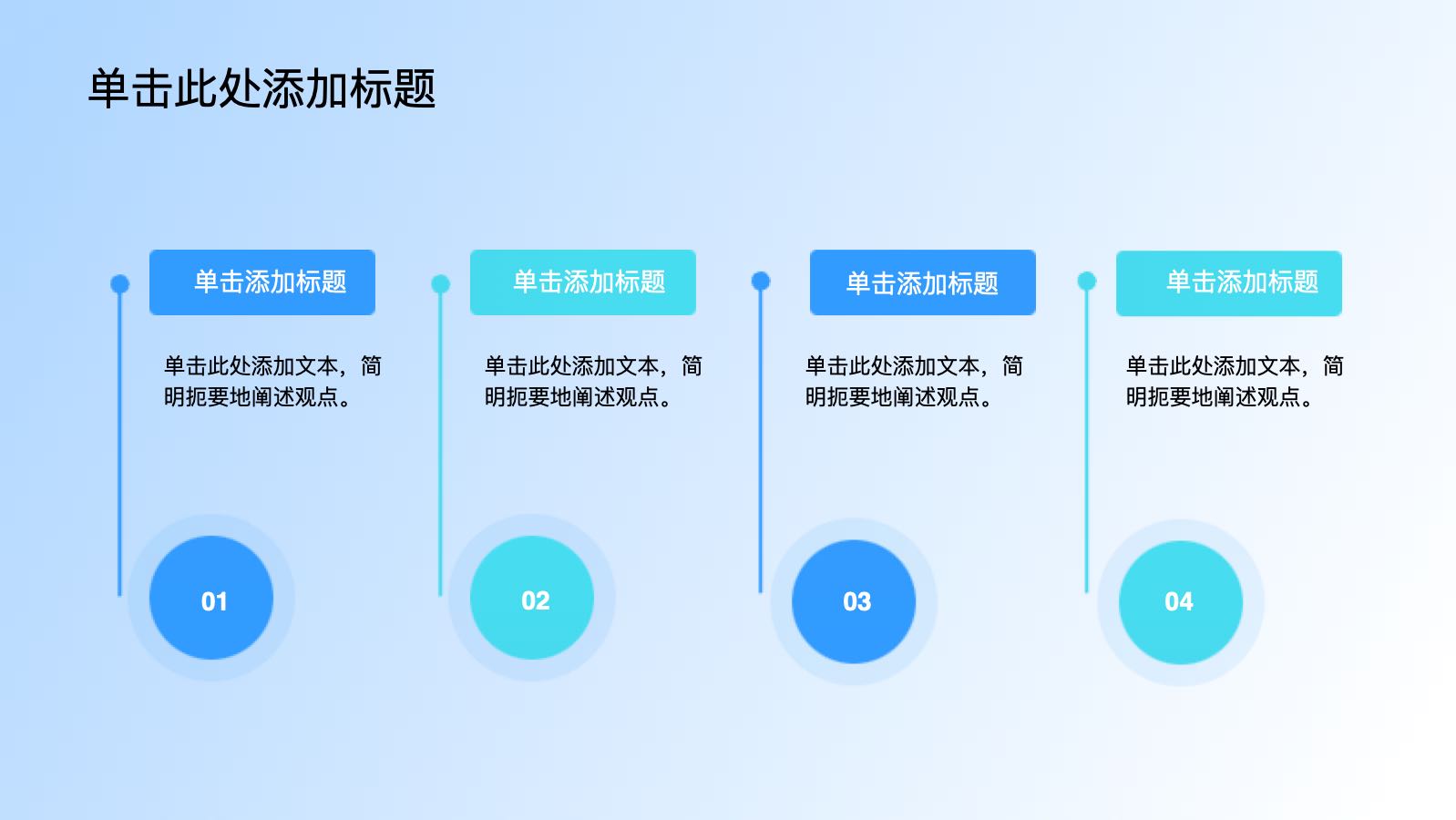 蓝色3D通用教学课件PPT模版 PPT模板预览图 第6页