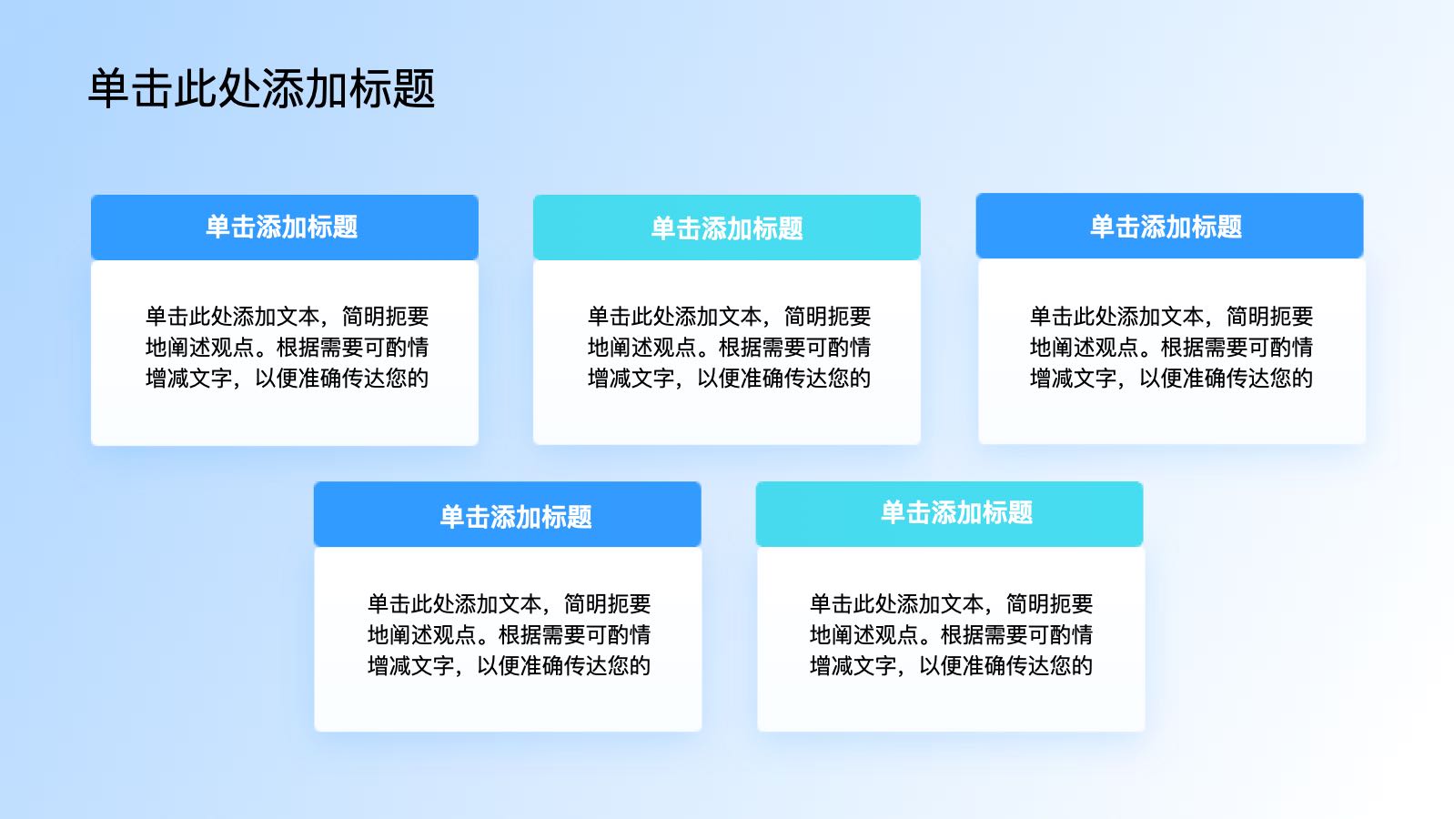 蓝色3D通用教学课件PPT模版 PPT模板预览图 第9页