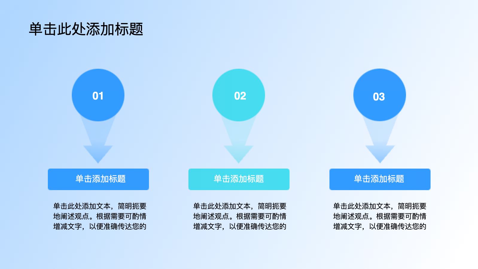 蓝色3D通用教学课件PPT模版 PPT模板预览图 第10页