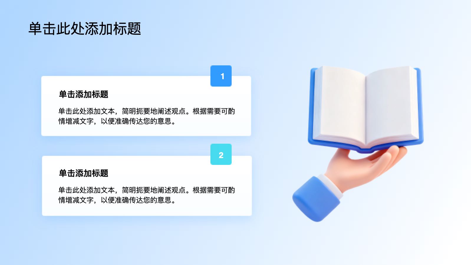 蓝色3D通用教学课件PPT模版 PPT模板预览图 第11页