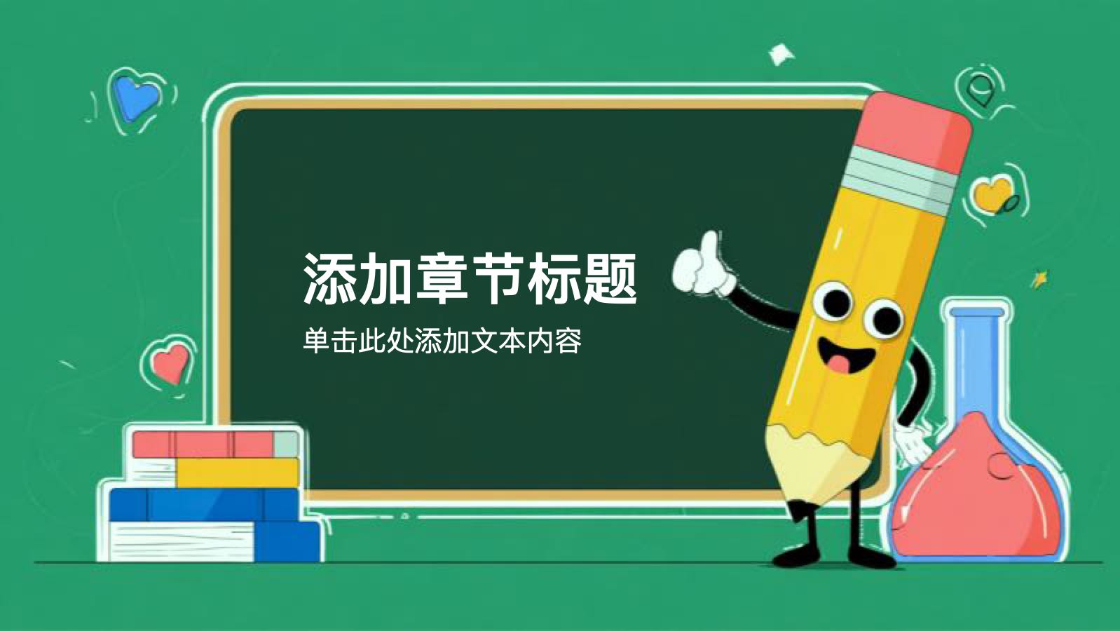 绿色插画风教学课件 PPT模板预览图 第3页
