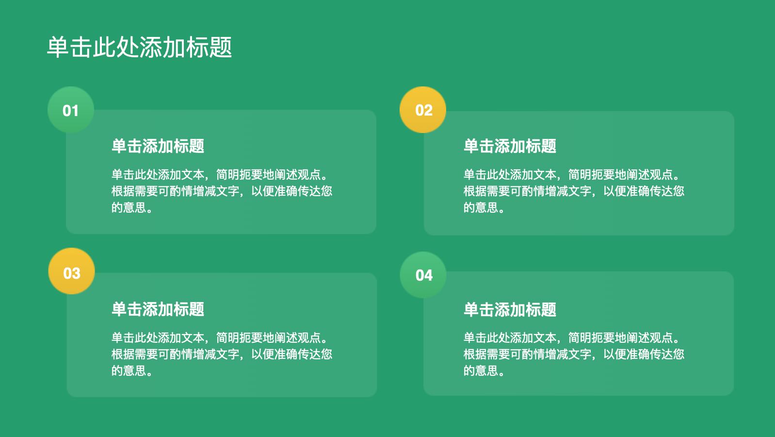 绿色插画风教学课件 PPT模板预览图 第4页