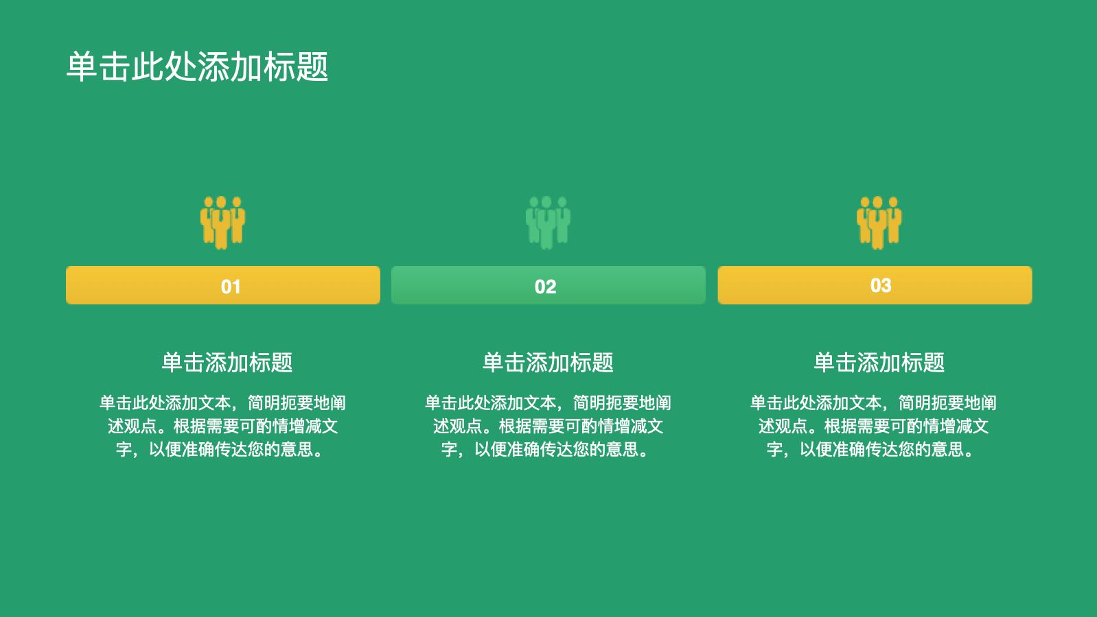 绿色插画风教学课件 PPT模板预览图 第5页