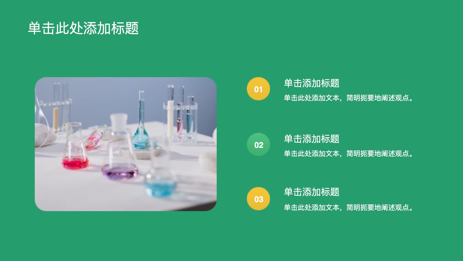 绿色插画风教学课件 PPT模板预览图 第7页