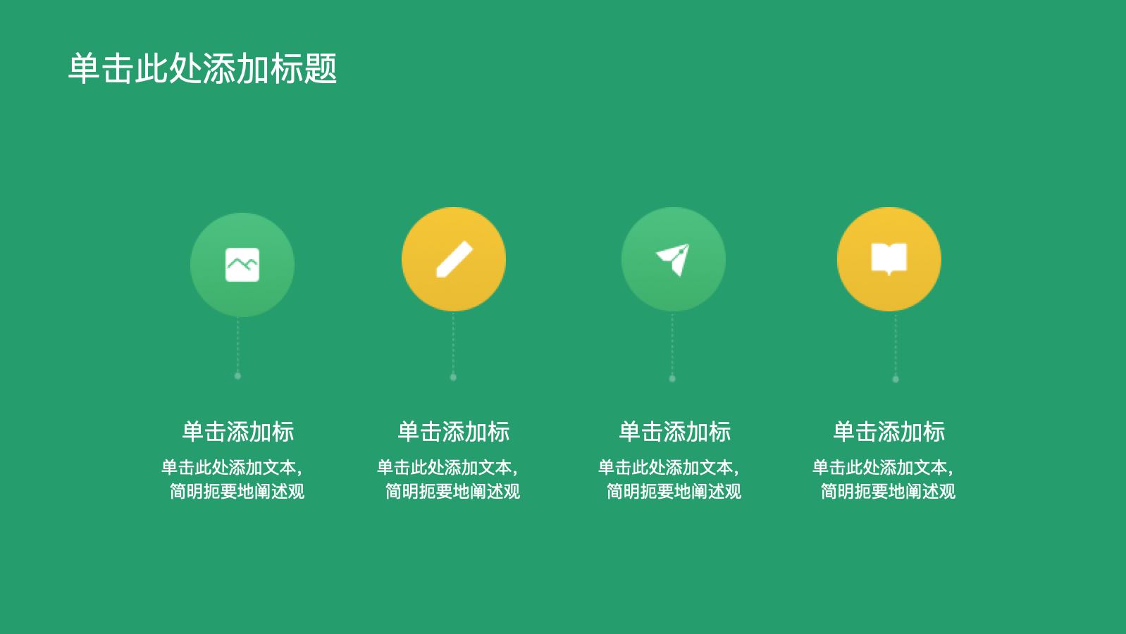 绿色插画风教学课件 PPT模板预览图 第9页