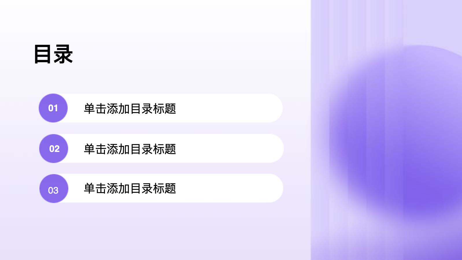 紫色渐变通用课件PPT模版 PPT模板预览图 第2页