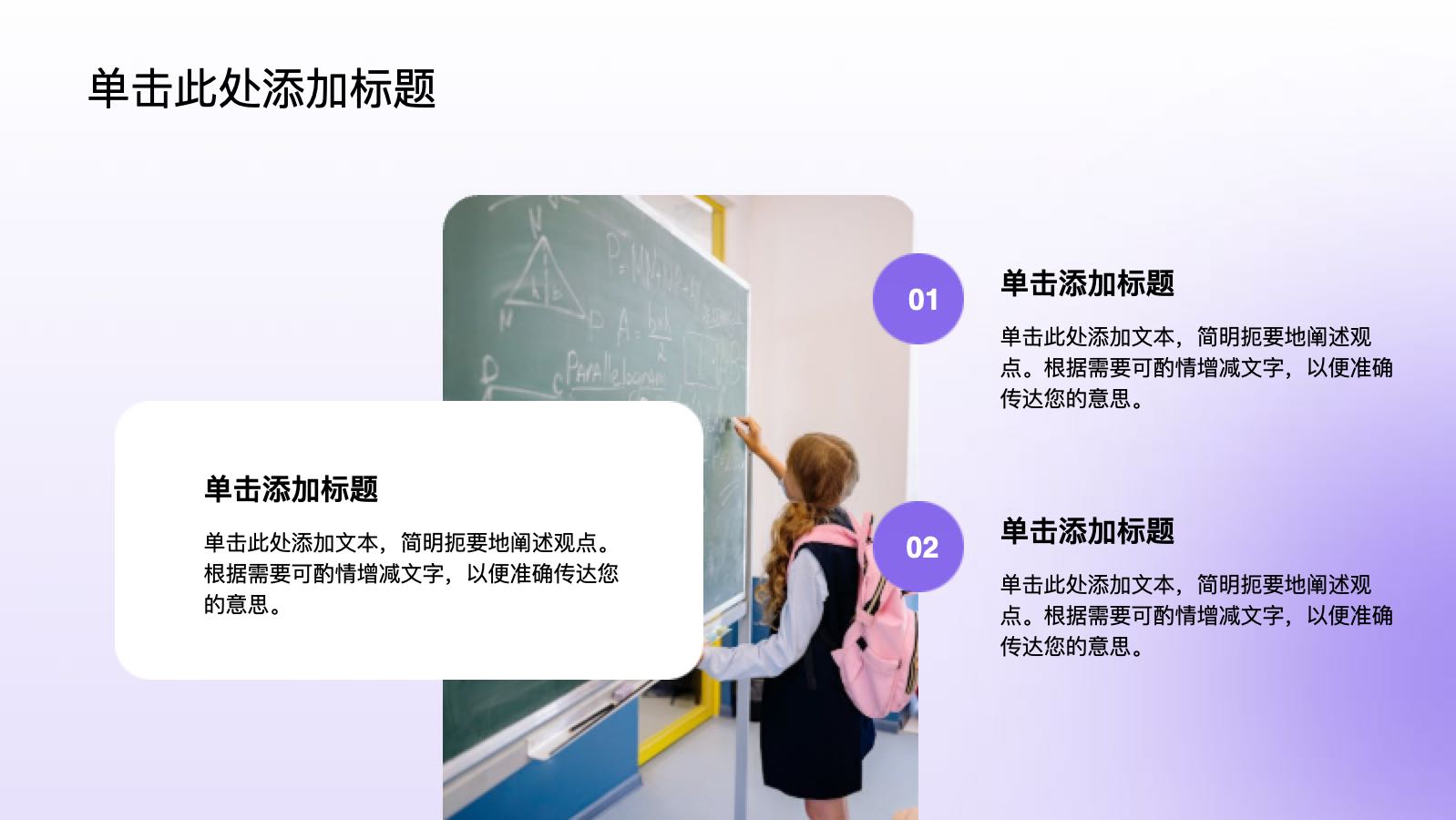 紫色渐变通用课件PPT模版 PPT模板预览图 第4页