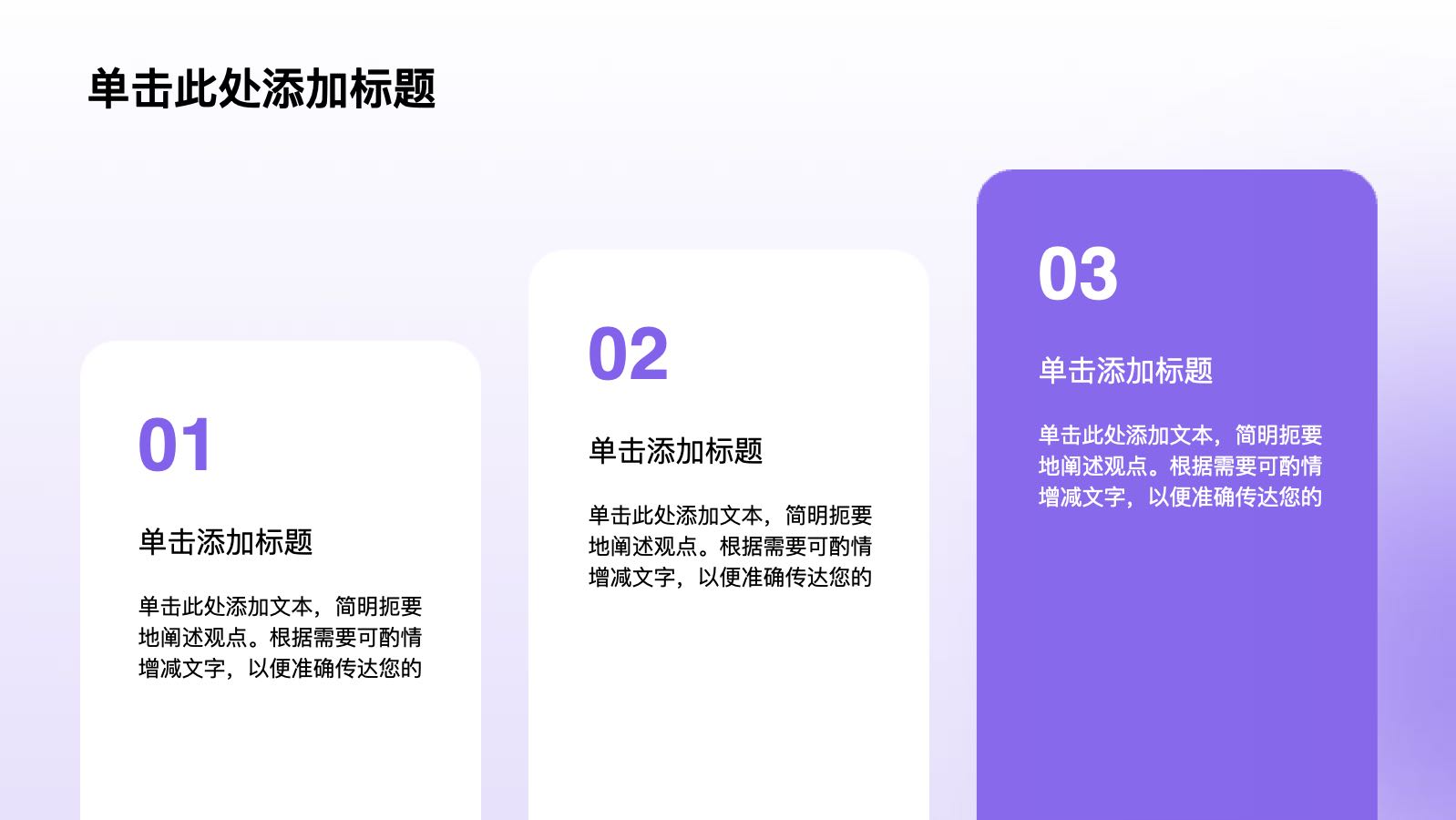 紫色渐变通用课件PPT模版 PPT模板预览图 第5页