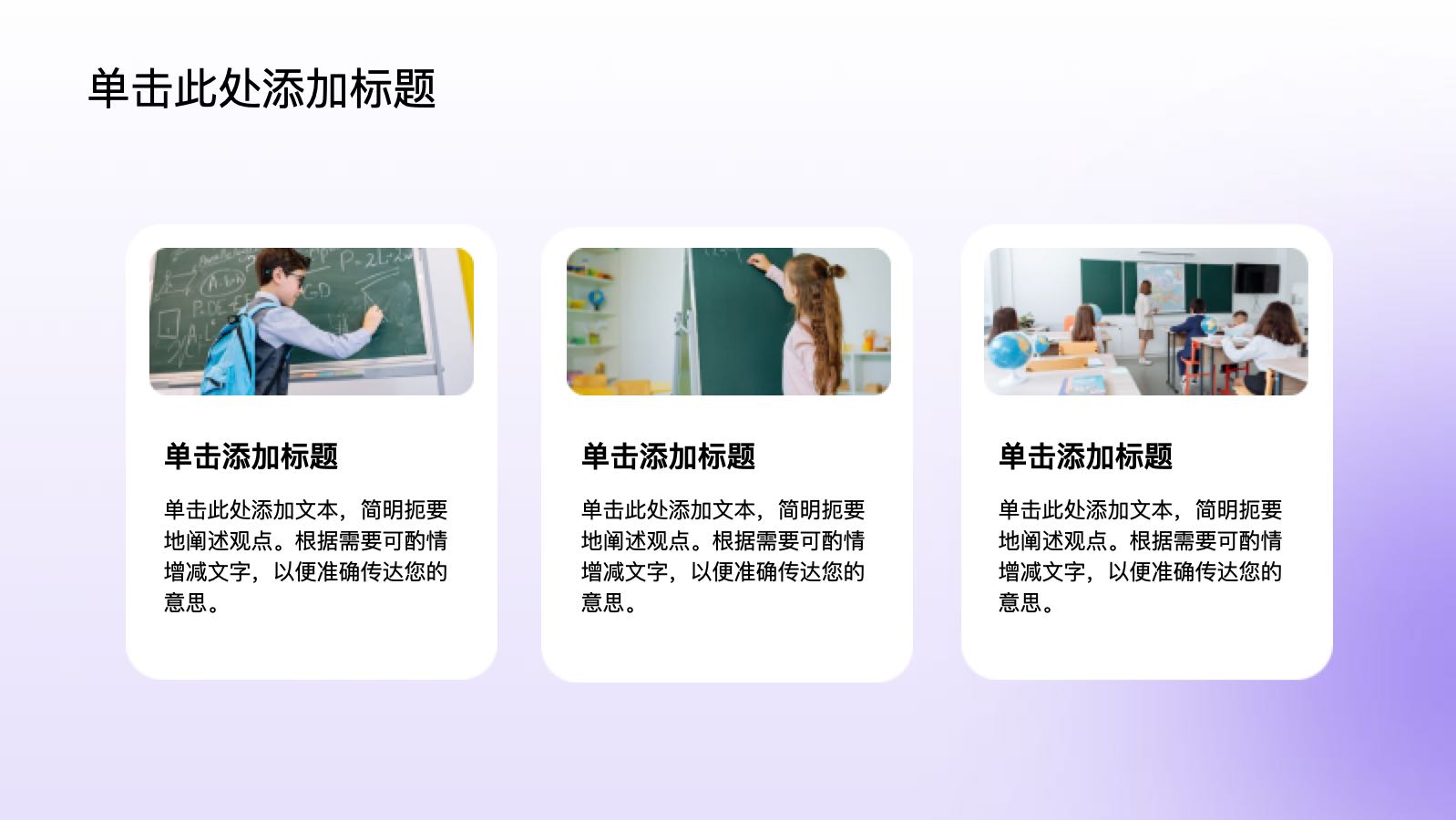 紫色渐变通用课件PPT模版 PPT模板预览图 第9页
