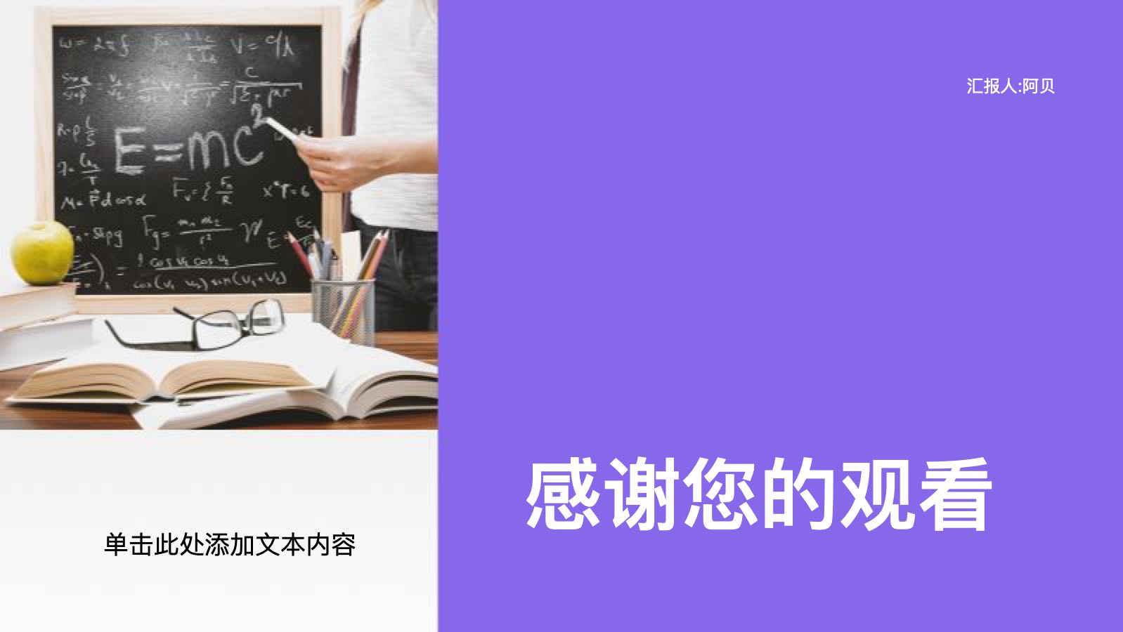 紫色渐变通用课件PPT模版 PPT模板预览图 第12页