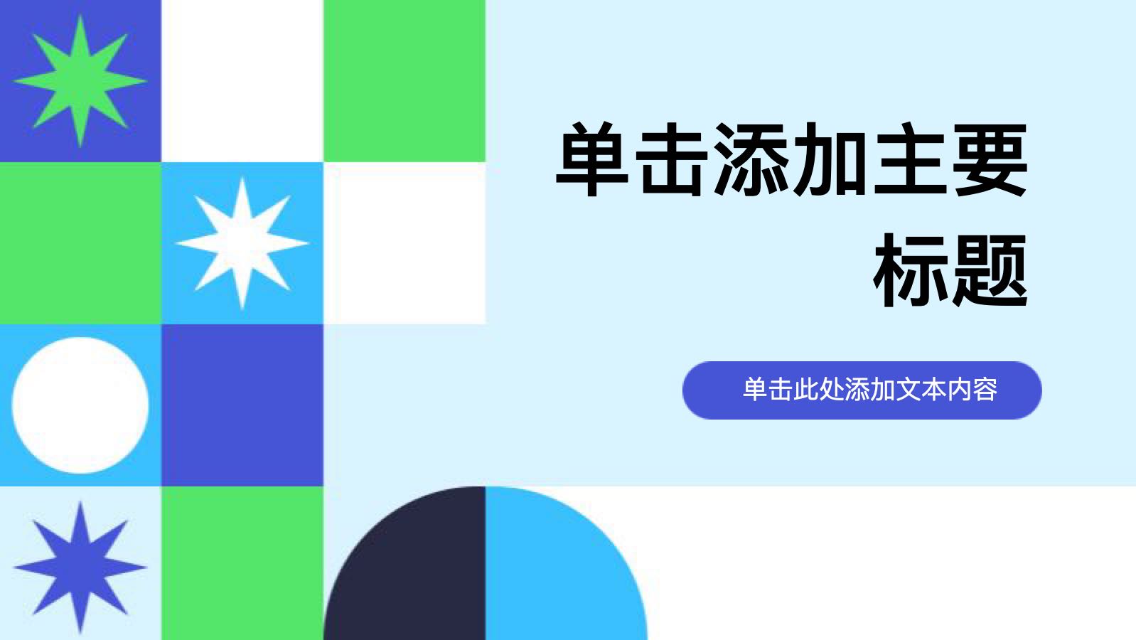 蓝色简约扁平IT互联网培训课件 PPT模板预览图