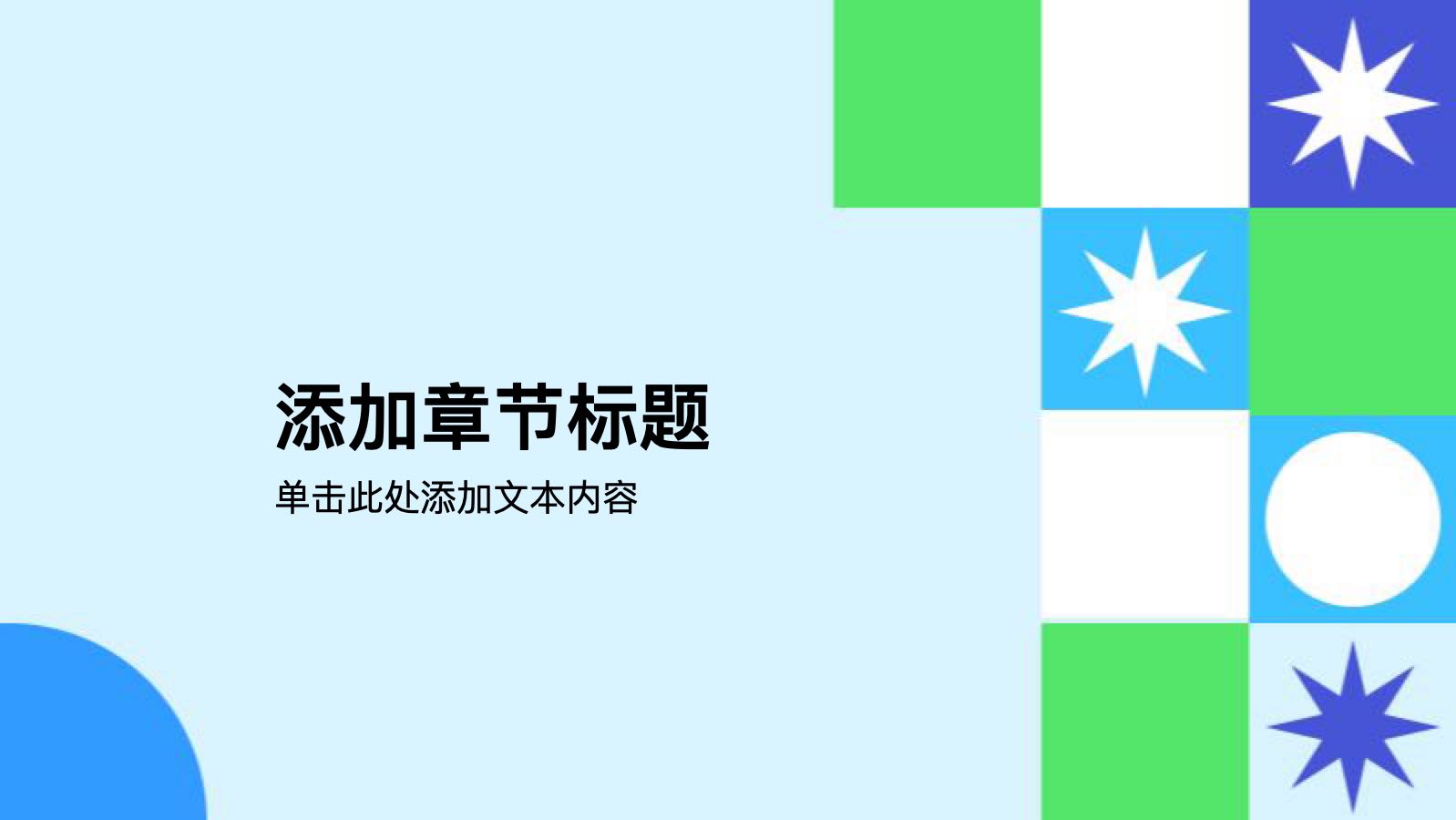 蓝色简约扁平IT互联网培训课件 PPT模板预览图 第3页