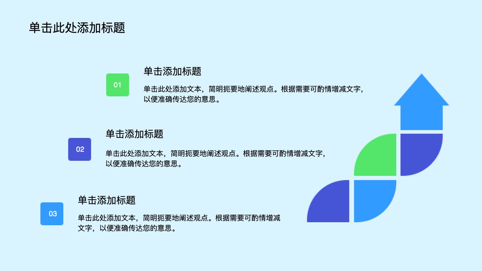 蓝色简约扁平IT互联网培训课件 PPT模板预览图 第4页