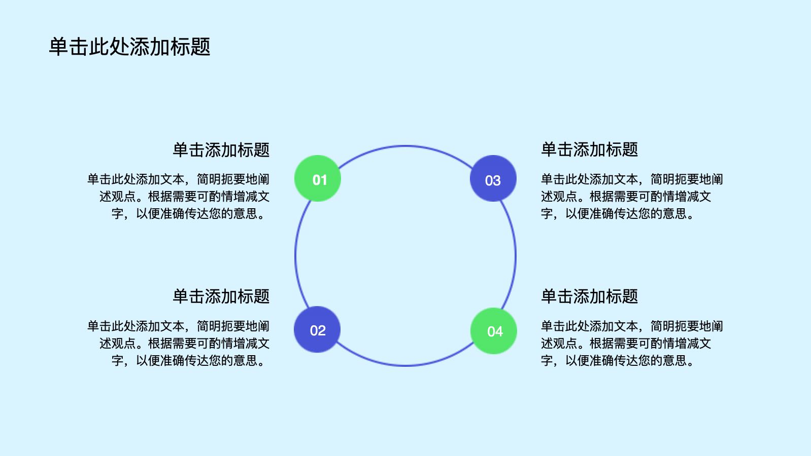 蓝色简约扁平IT互联网培训课件 PPT模板预览图 第5页