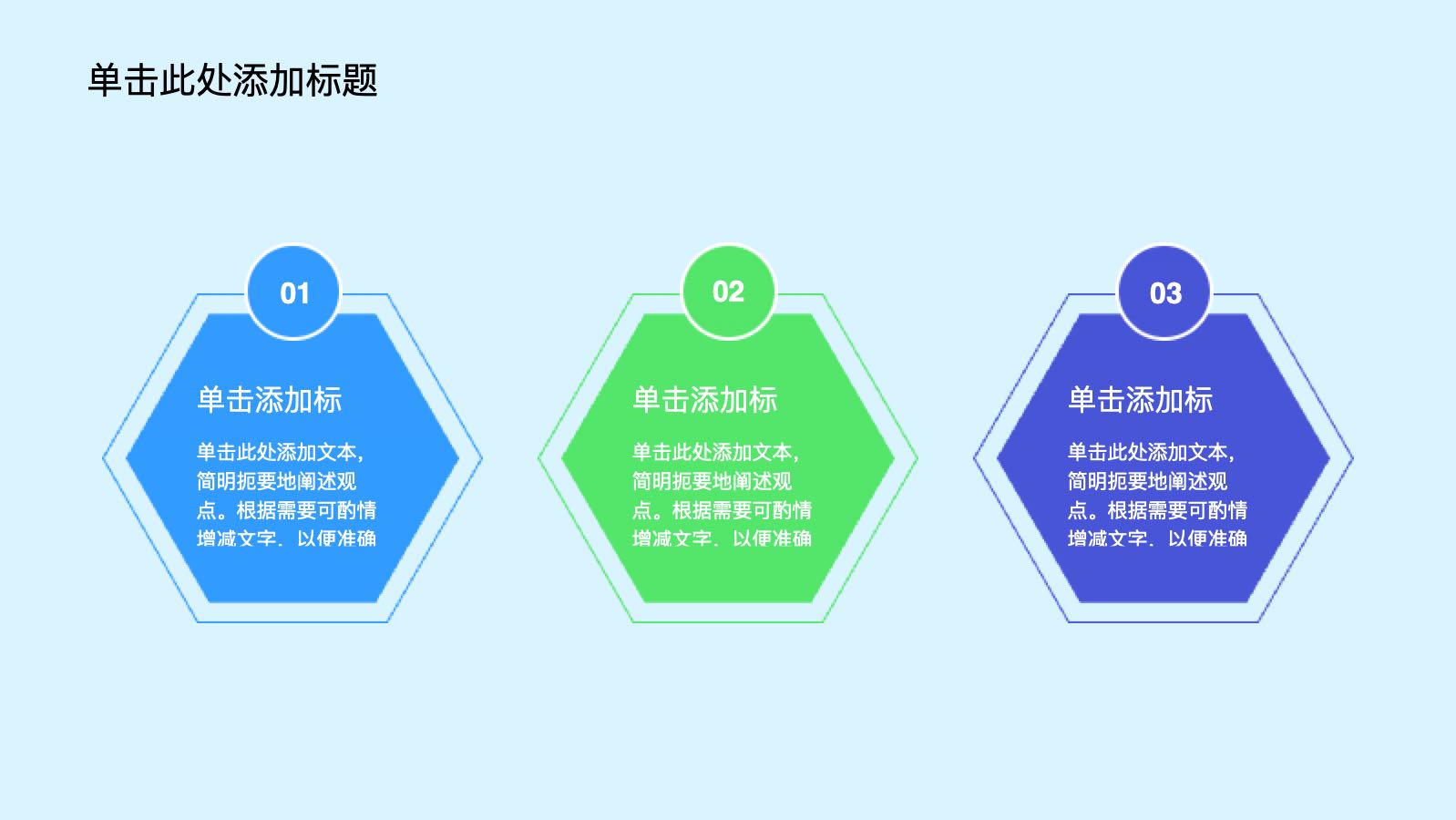 蓝色简约扁平IT互联网培训课件 PPT模板预览图 第6页