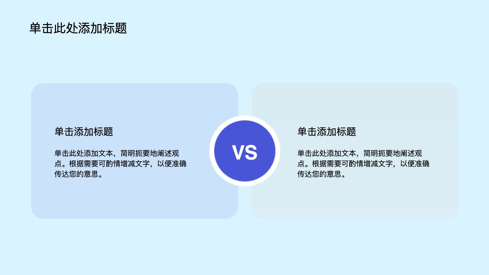 蓝色简约扁平IT互联网培训课件 PPT模板预览图 第7页