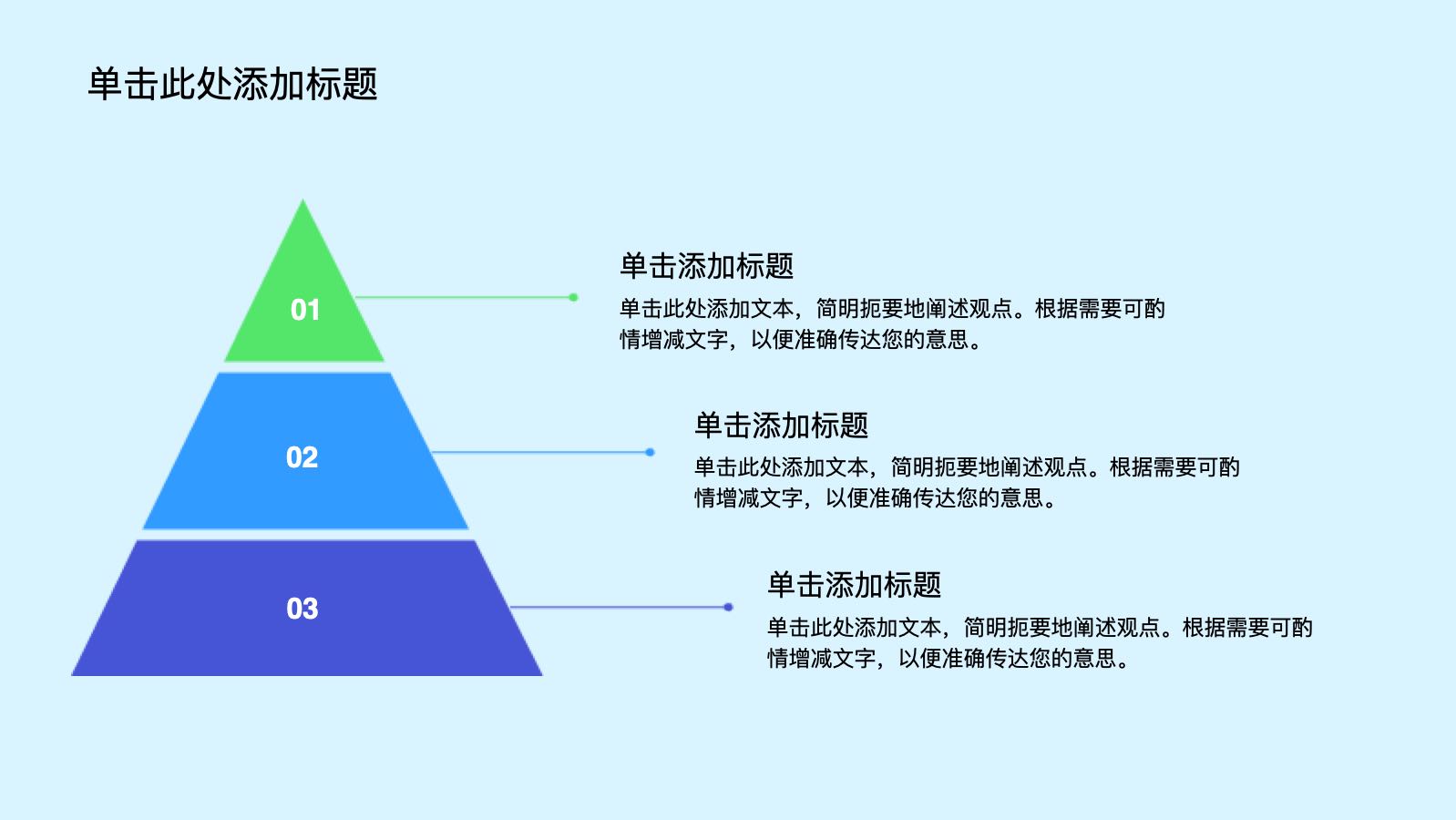 蓝色简约扁平IT互联网培训课件 PPT模板预览图 第9页