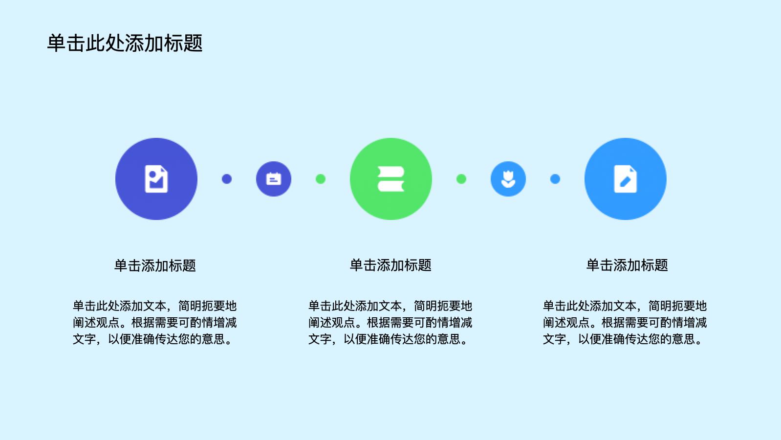 蓝色简约扁平IT互联网培训课件 PPT模板预览图 第11页