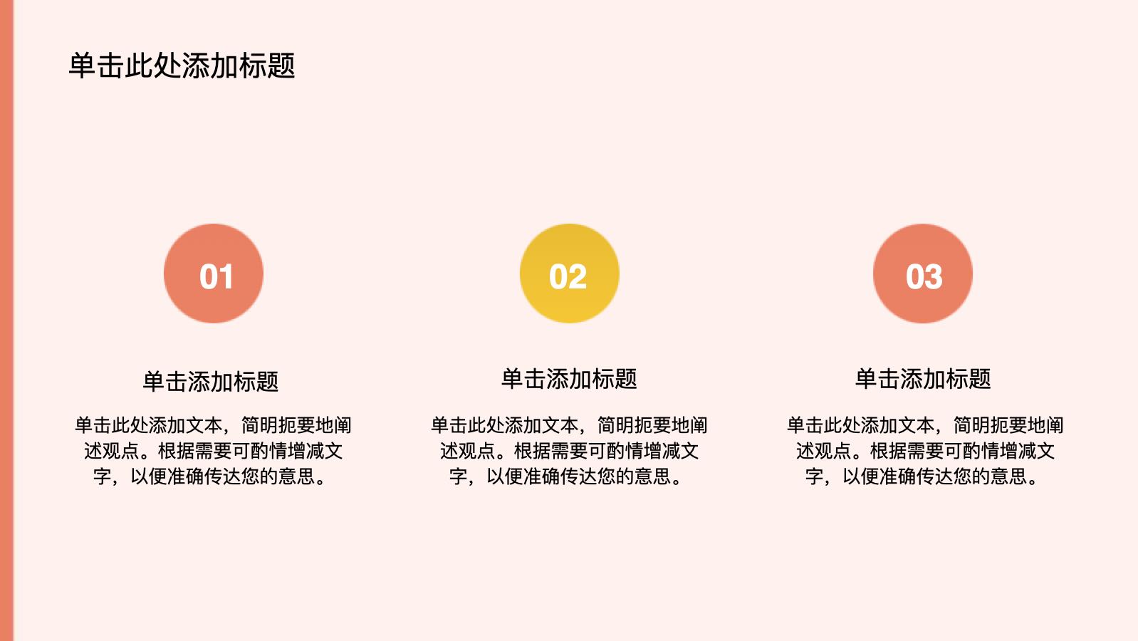 橙色3D风教学课件PPT模版 PPT模板预览图 第4页