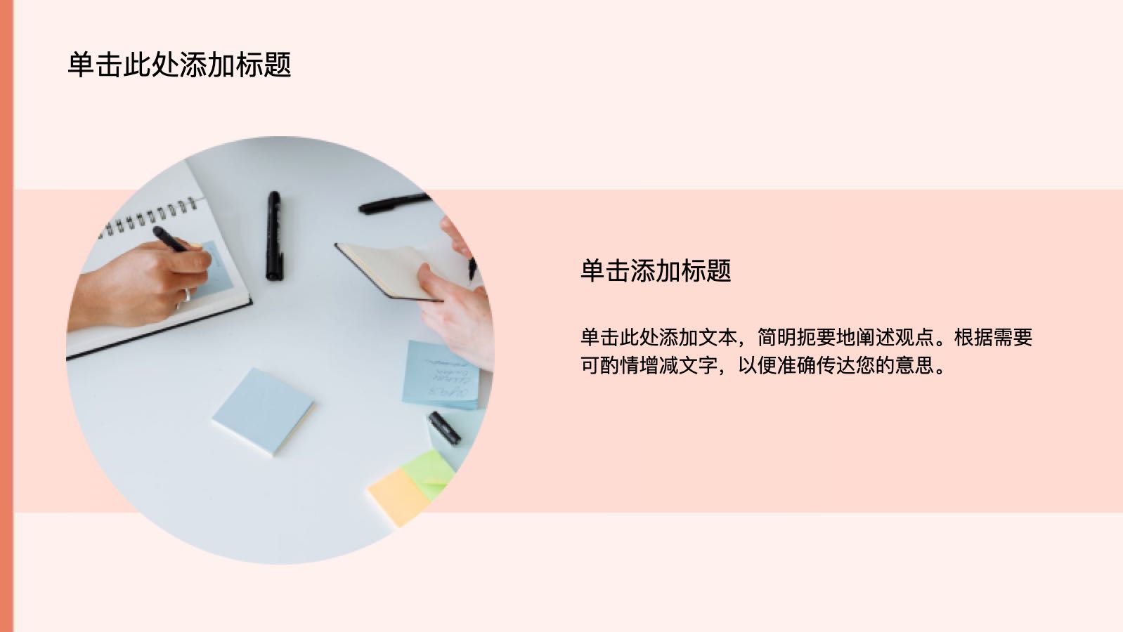 橙色3D风教学课件PPT模版 PPT模板预览图 第5页