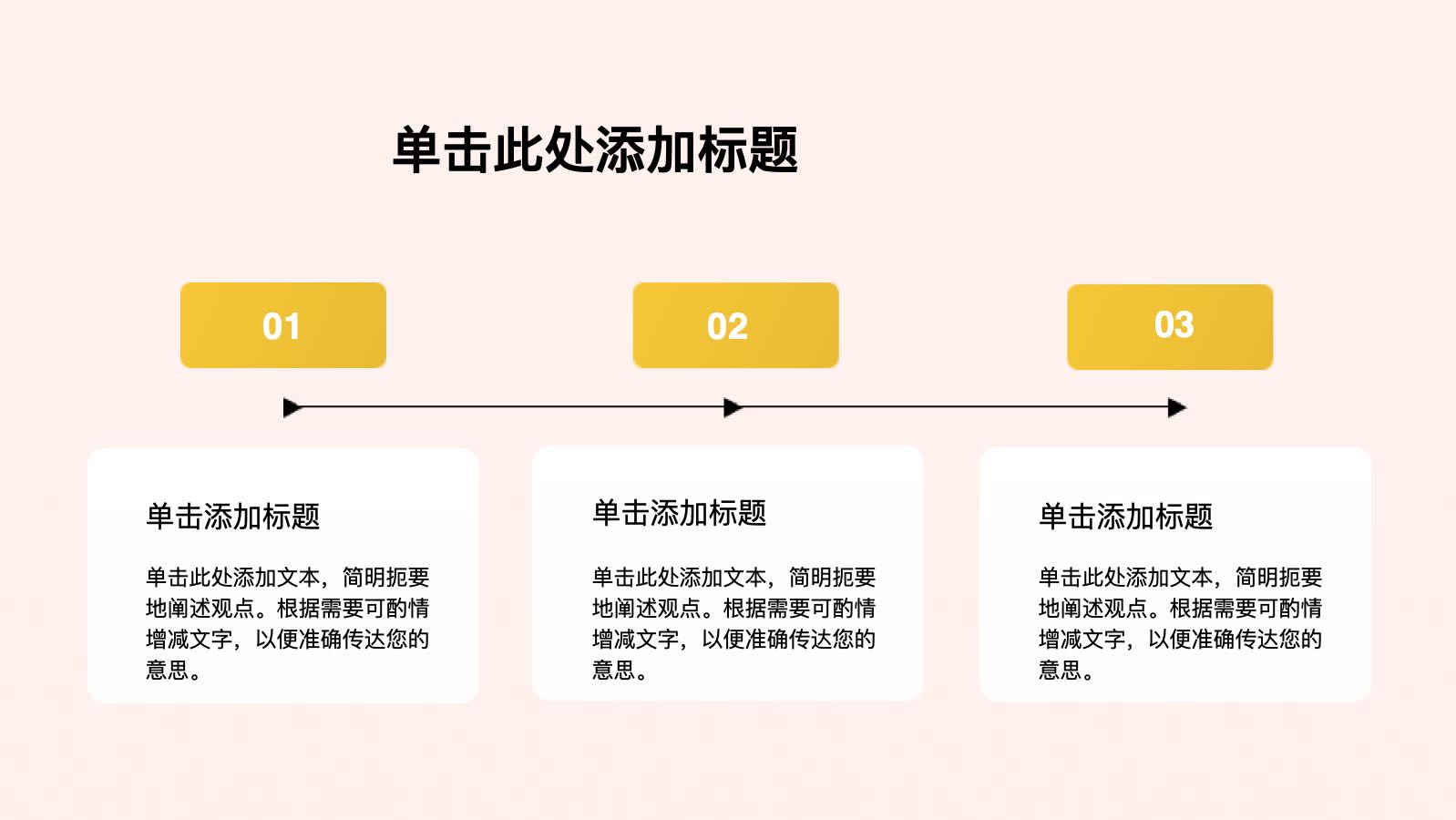 橙色3D风教学课件PPT模版 PPT模板预览图 第6页