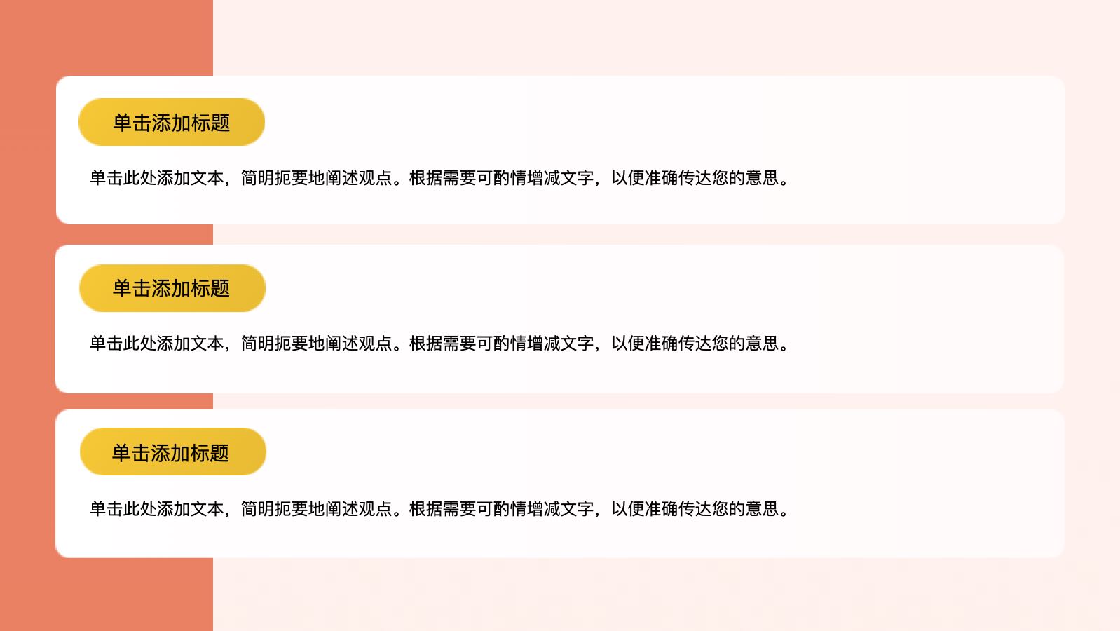 橙色3D风教学课件PPT模版 PPT模板预览图 第10页