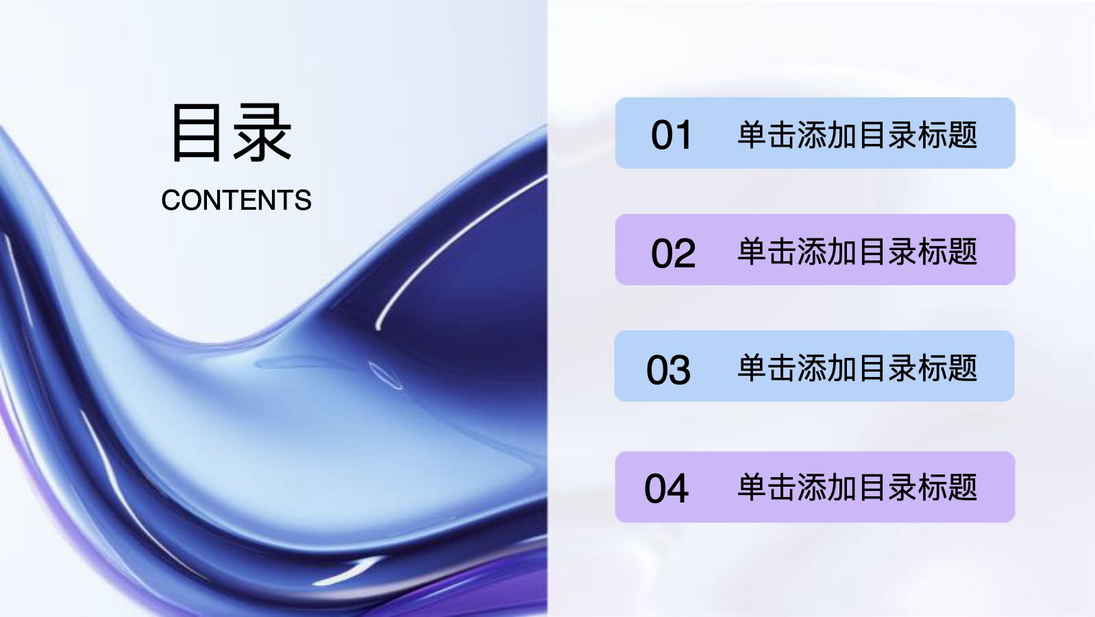 蓝紫色抽象年度工作总结 PPT模板预览图 第2页