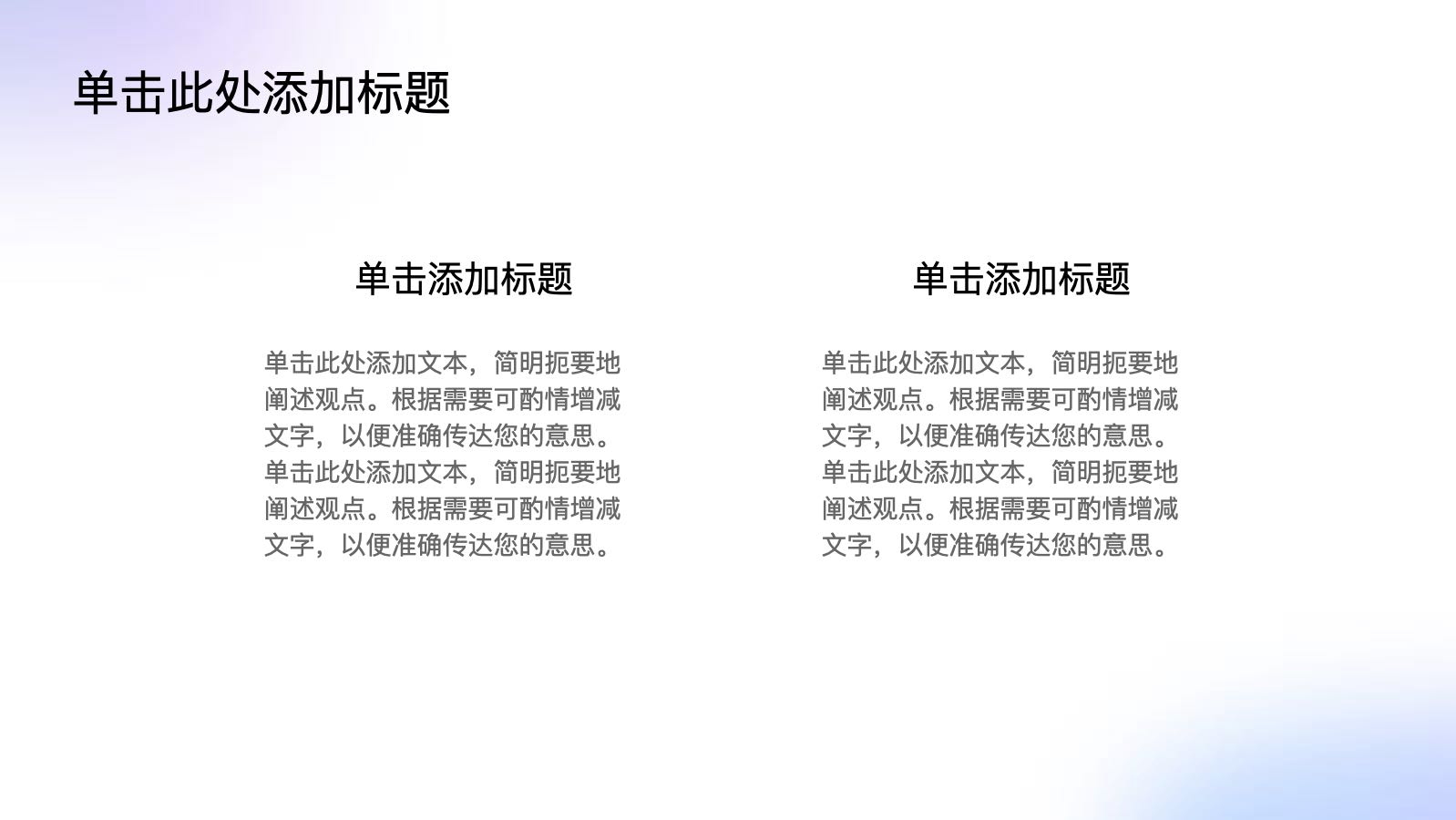 蓝紫色抽象年度工作总结 PPT模板预览图 第4页