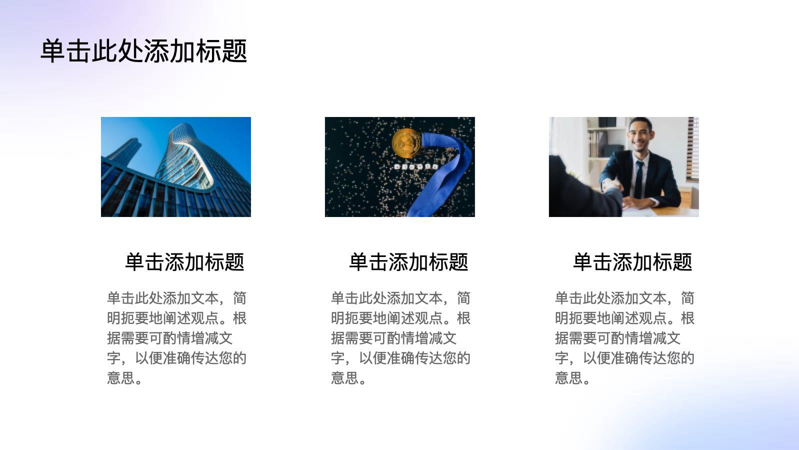 蓝紫色抽象年度工作总结 PPT模板预览图 第5页