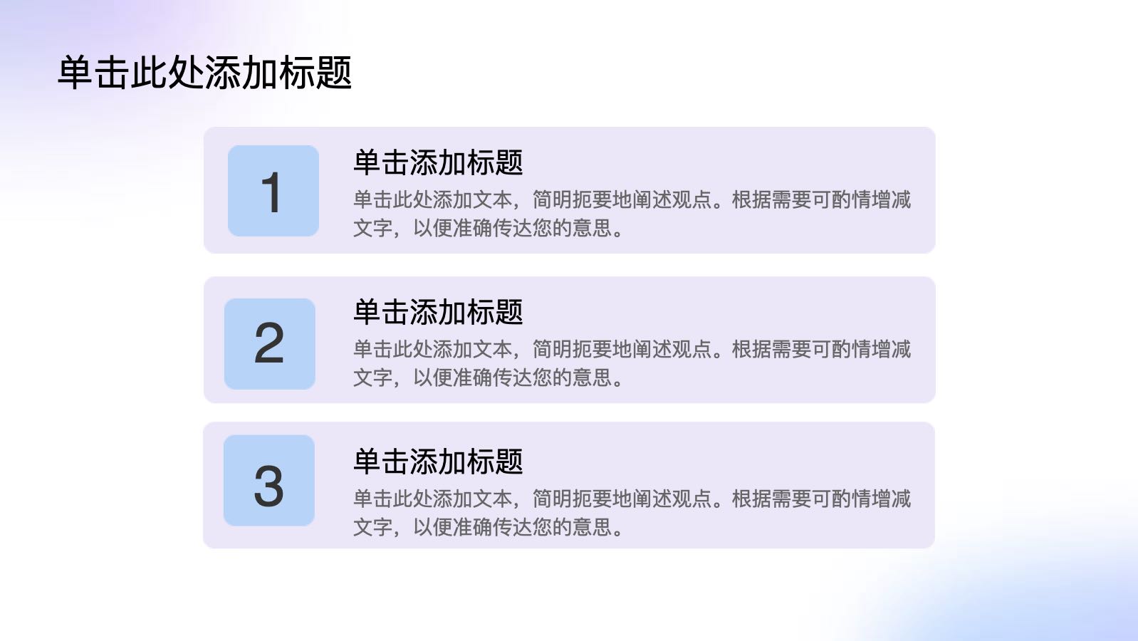 蓝紫色抽象年度工作总结 PPT模板预览图 第7页